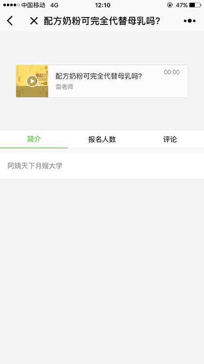 阿姨天下助手截图2