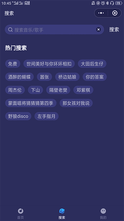 爱音乐铃声星球截图2
