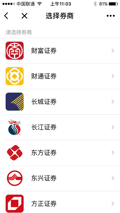 阿涨自动打新截图1