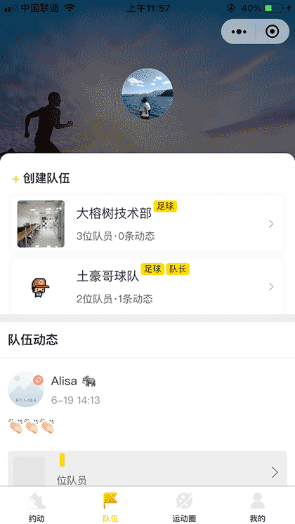 八分钟运动截图3