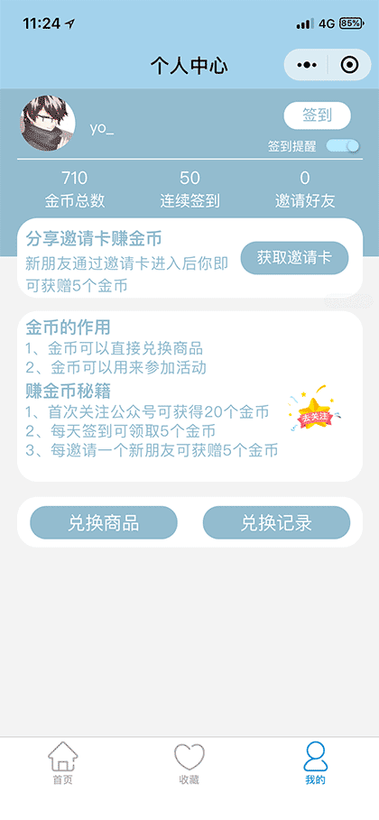 百宝箱游戏截图2