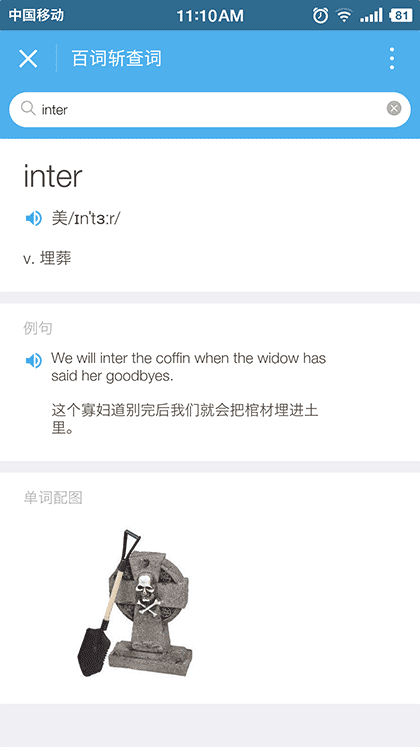 百词斩查词截图2