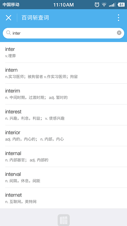 百词斩查词截图3