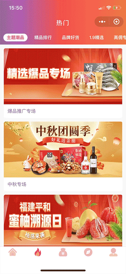 百分百省钱截图3