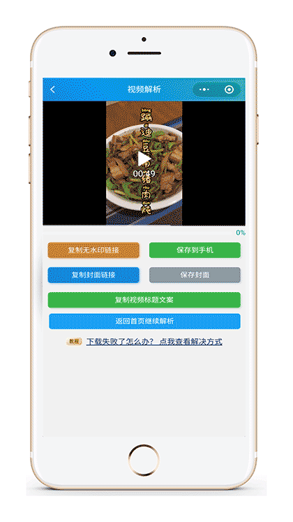 白管去水印工具截图3
