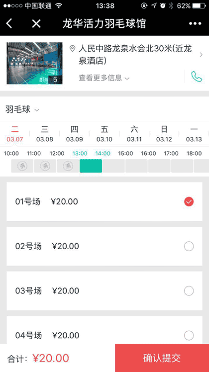 百灵鸟运动截图3