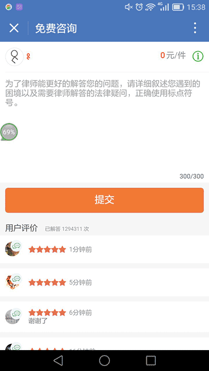 百蜜法律服务截图1