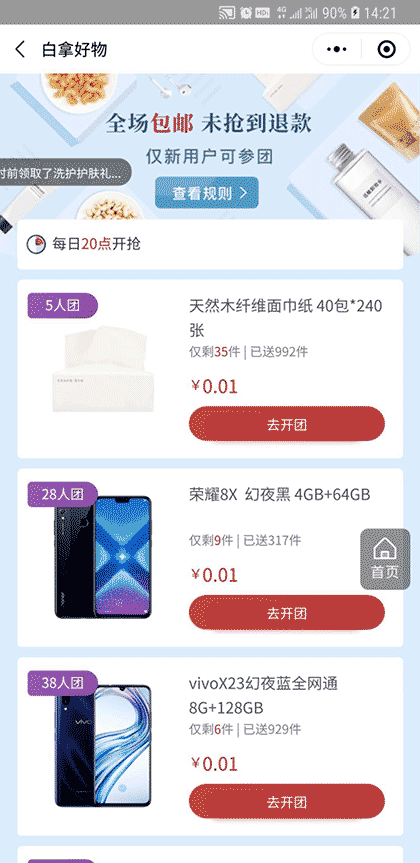 白熊心品截图1