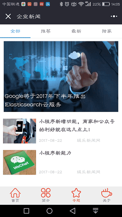 百迅科技官网截图3