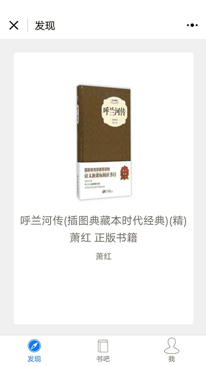 柏亚阅读书吧截图2