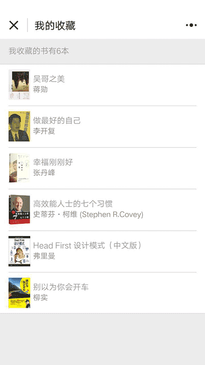 柏亚阅读书吧截图3