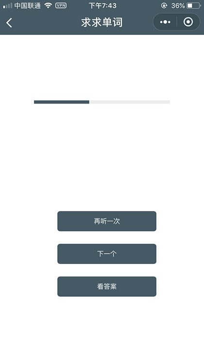 ballball单词截图3