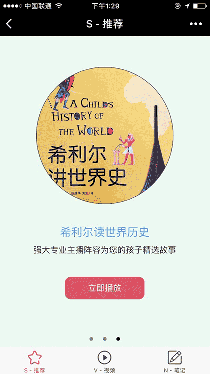 爸妈搜课堂截图3