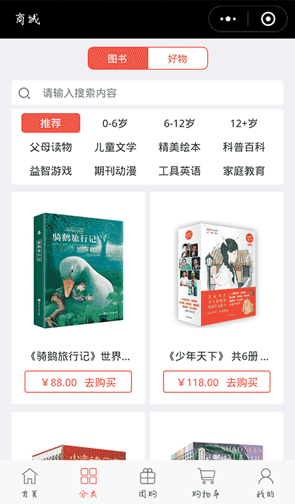 爸妈搜商城截图3