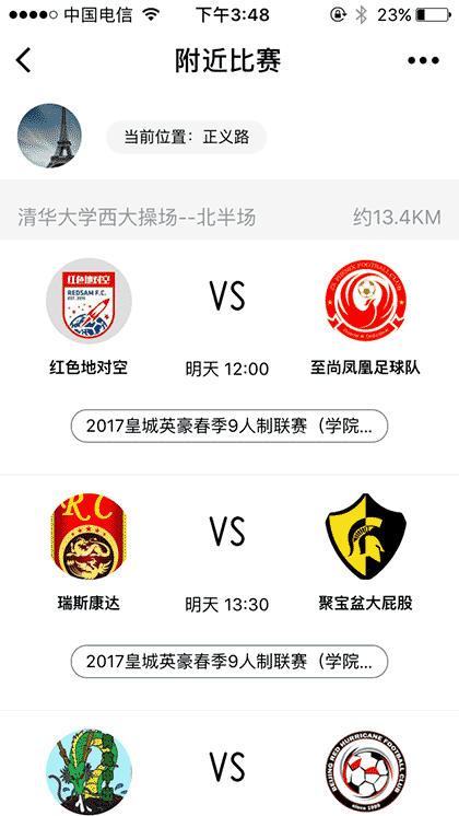 板凳足球+截图1