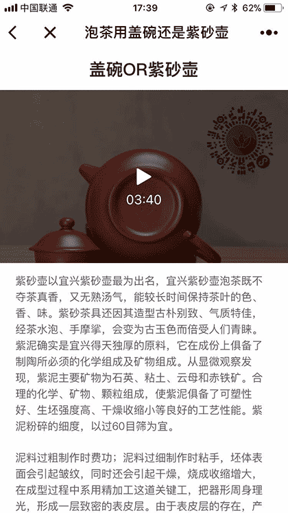 办公茶截图2