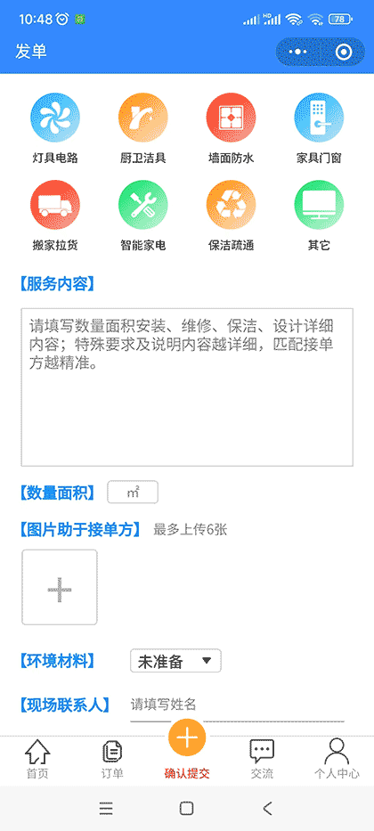 帮赵赵截图1