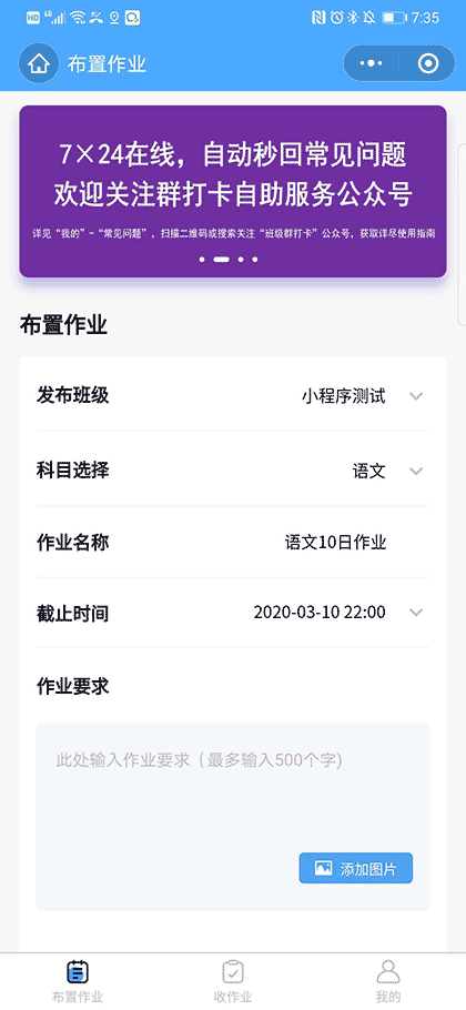 班级群作业打卡截图1