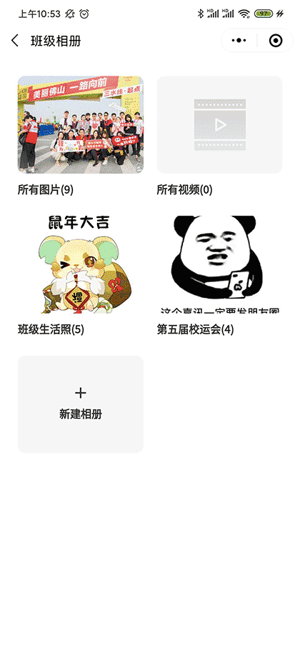 班级学习小管家截图2