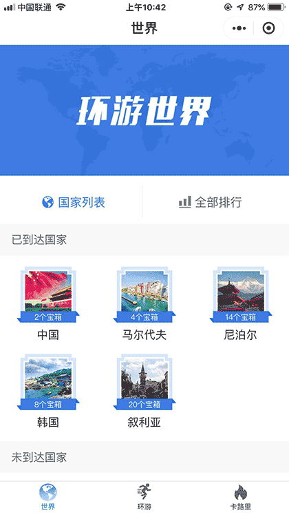 斑马步步截图2