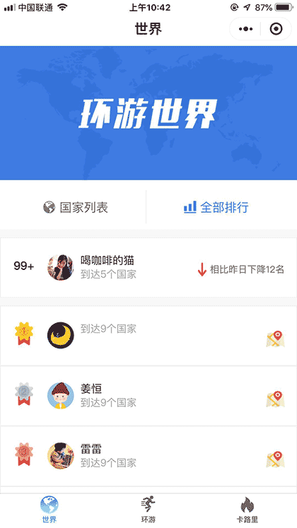 斑马步步截图3