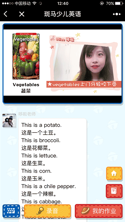 斑马少儿英语截图2