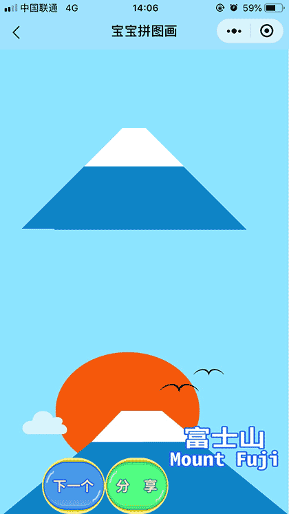 宝宝拼图画截图2