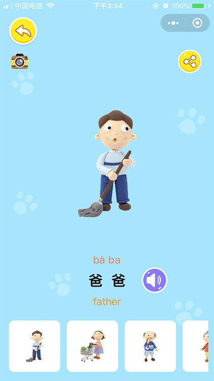 宝宝认知卡截图2