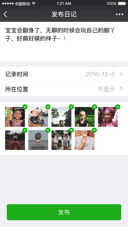 宝宝时光屋截图1