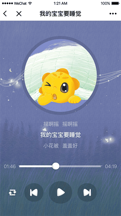 宝宝树米卡儿歌截图2