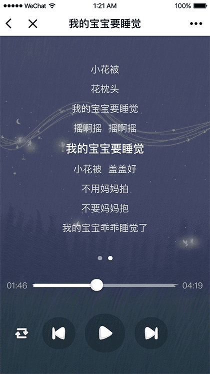 宝宝树米卡儿歌截图3