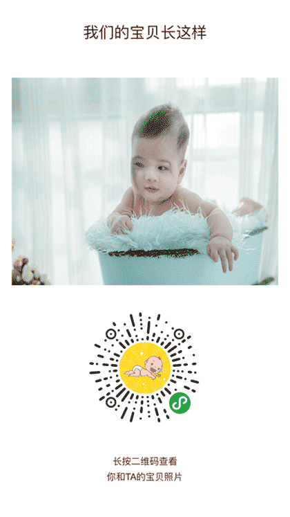 宝贝长啥样截图3