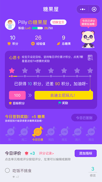 宝贝糖果屋截图1