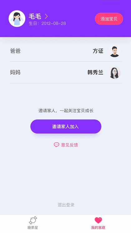 宝贝糖果屋截图3