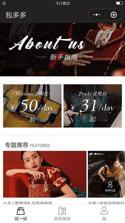 包多多截图1