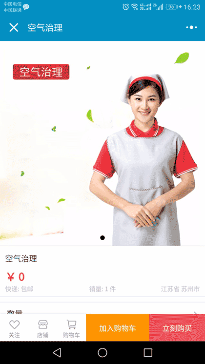 保洁保姆月嫂截图2