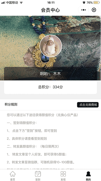 宝姐教你玩珠宝截图3