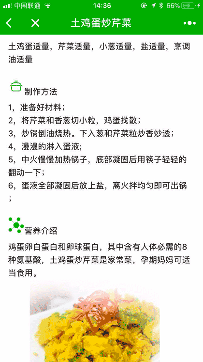 宝妈食谱大全截图3