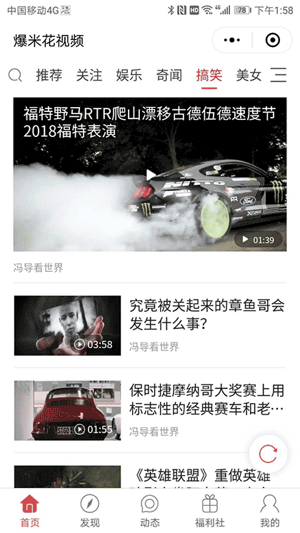 爆米花视频截图1