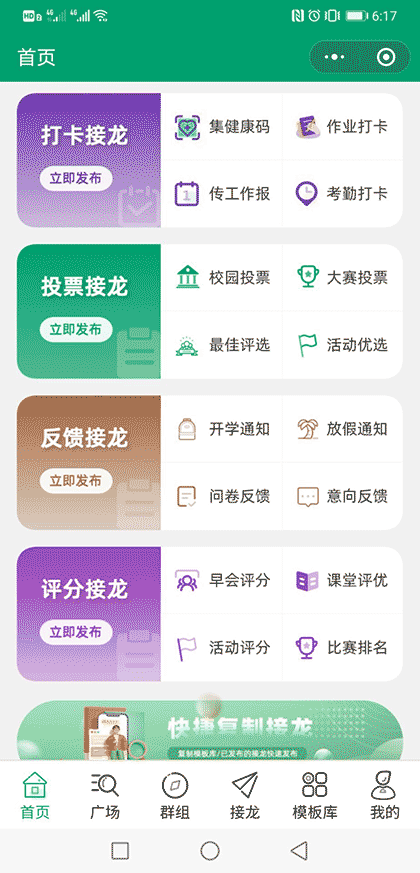 报名活动吧截图2