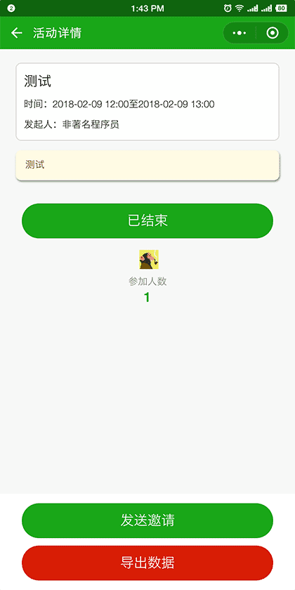 报名云助手截图3