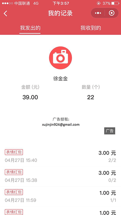 包你做表情截图2