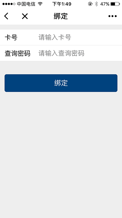 包商信用卡截图3