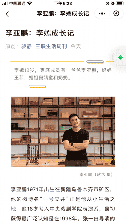 爆文听听AI读书截图2