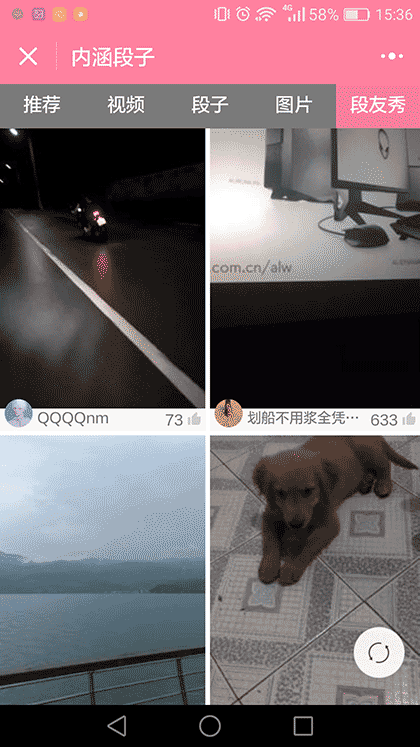 爆笑百科大全截图3