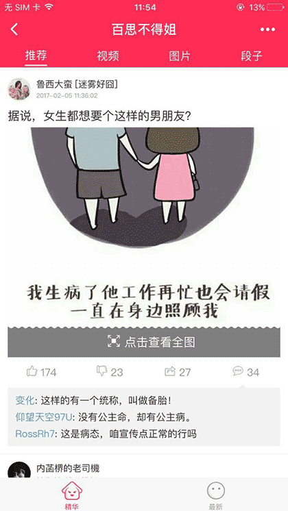 爆笑不得姐截图1