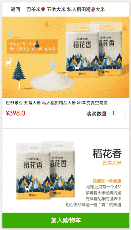 巴爷供销社截图2