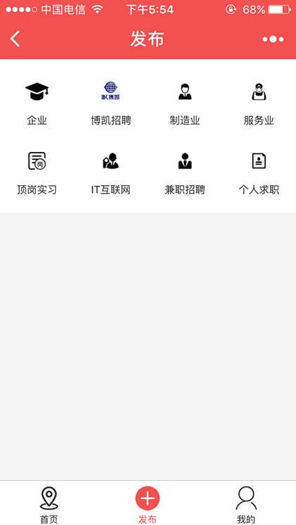 鲅鱼圈找工作截图3