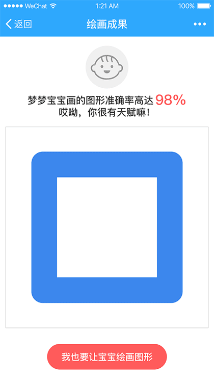 宝宝画图形绘画识物图形认知大全截图2