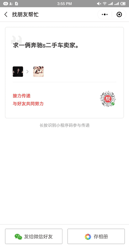 帮帮啦求助问题小帮手截图3